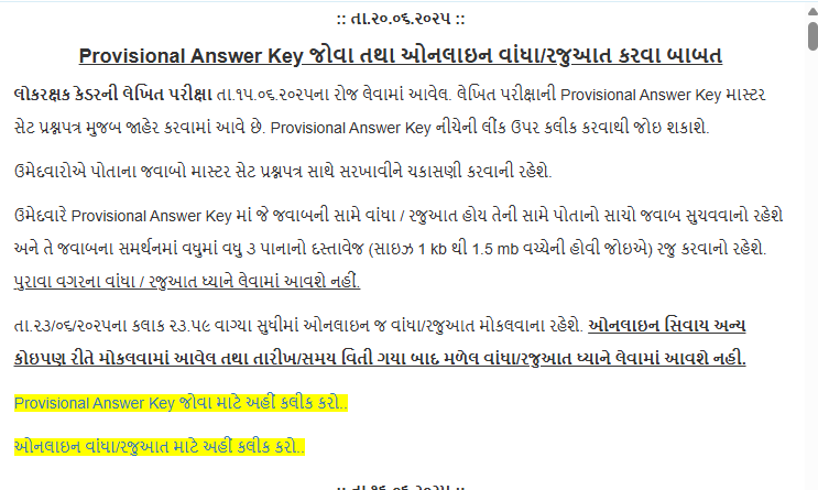 Provisional answer key of lrd 2025 - psiconstabletest